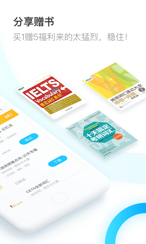 乐词新东方背单词 v2.6.0