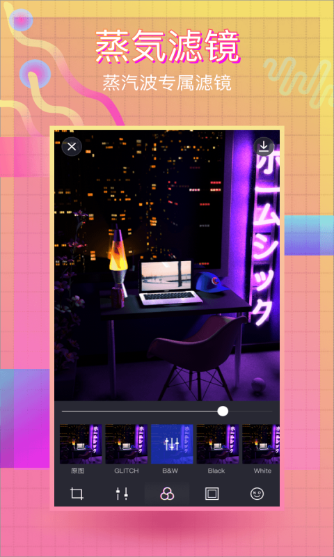 蒸汽波相机 v1.6.2