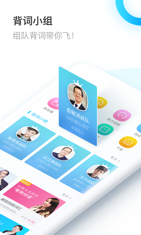 乐词新东方背单词 v2.6.0