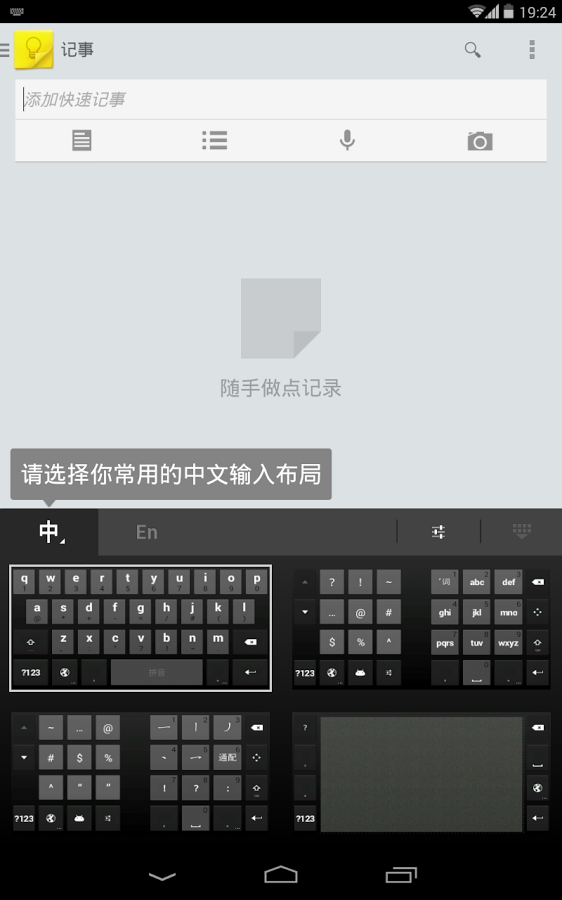谷歌拼音 v4.5.1.164561151