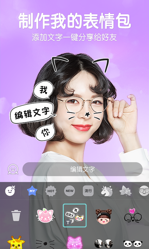 B612咔叽 v6.7.2