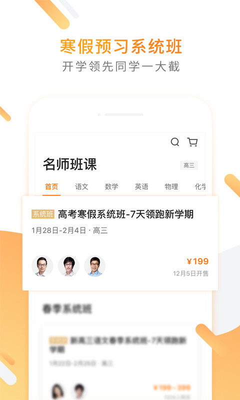 猿辅导 v6.4.0