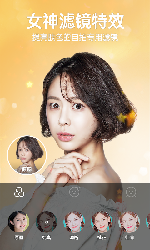 B612咔叽 v6.7.2