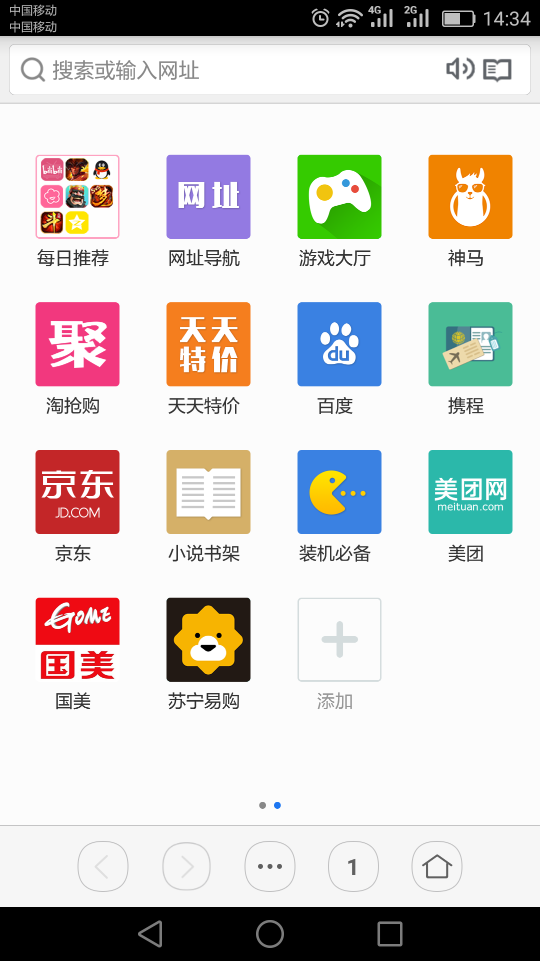 虹米浏览器 v1.7.9