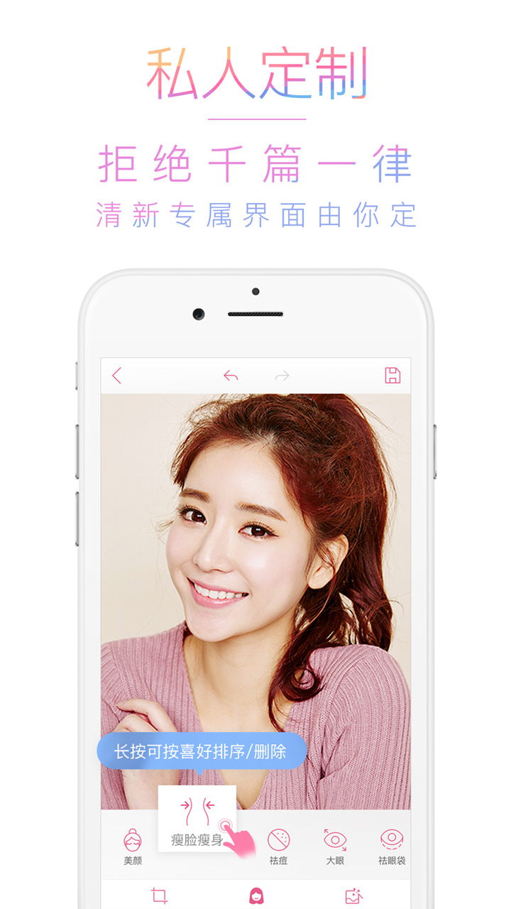 美人相机 v4.1.1