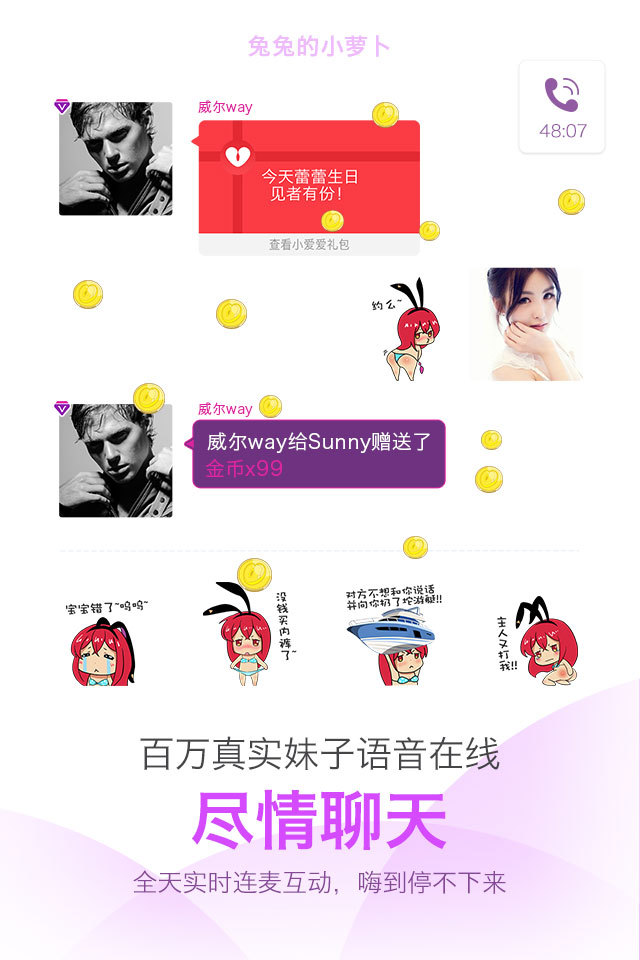 小爱爱 v6.3.3
