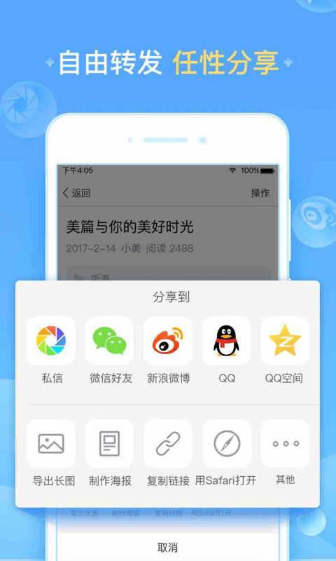 美篇 v4.2.4