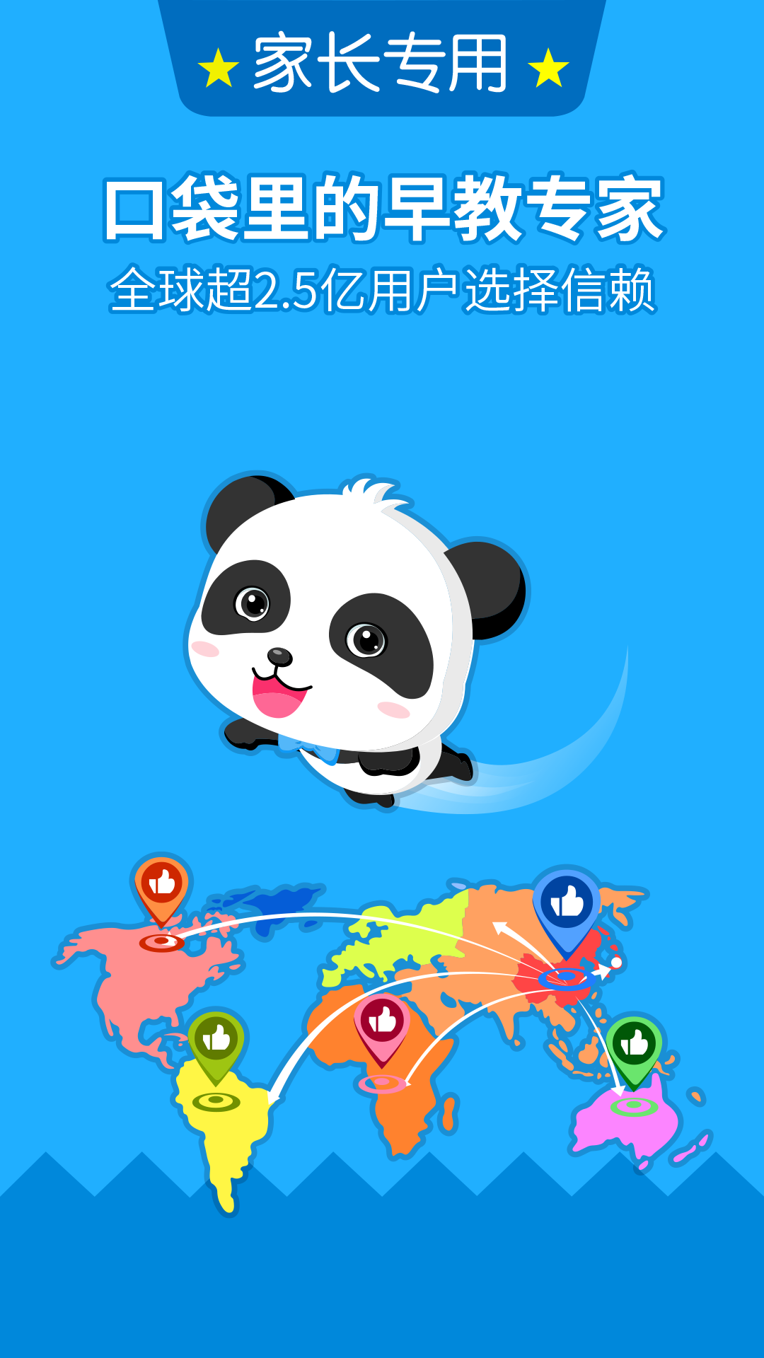 宝宝巴士大全 v3.9.1