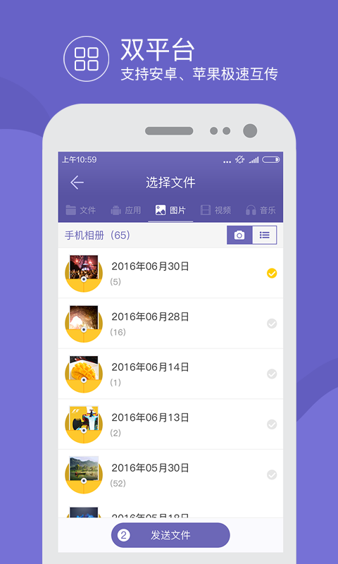 飞鸟快传 v2.0