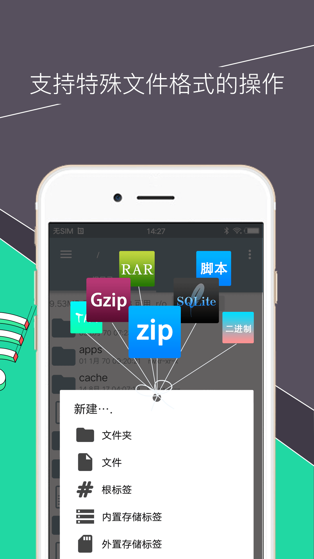 RE文件管理器 v4.7.0