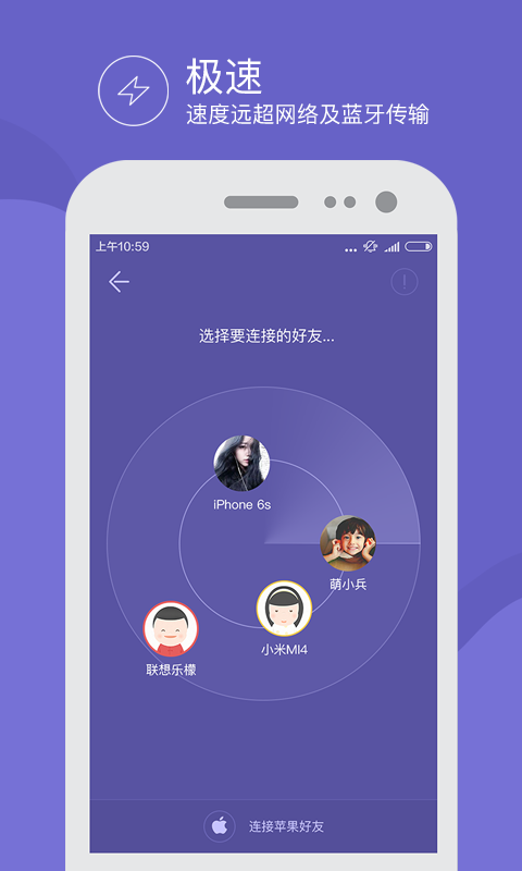飞鸟快传 v2.0