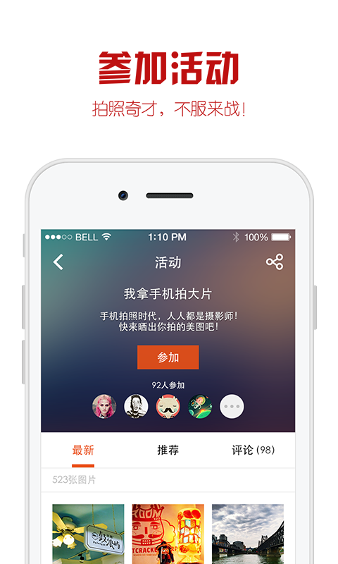 优美图 v4.6.59