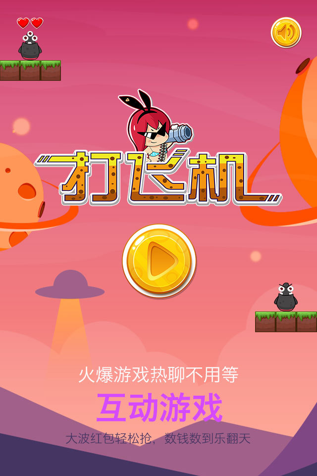 小爱爱 v6.3.3