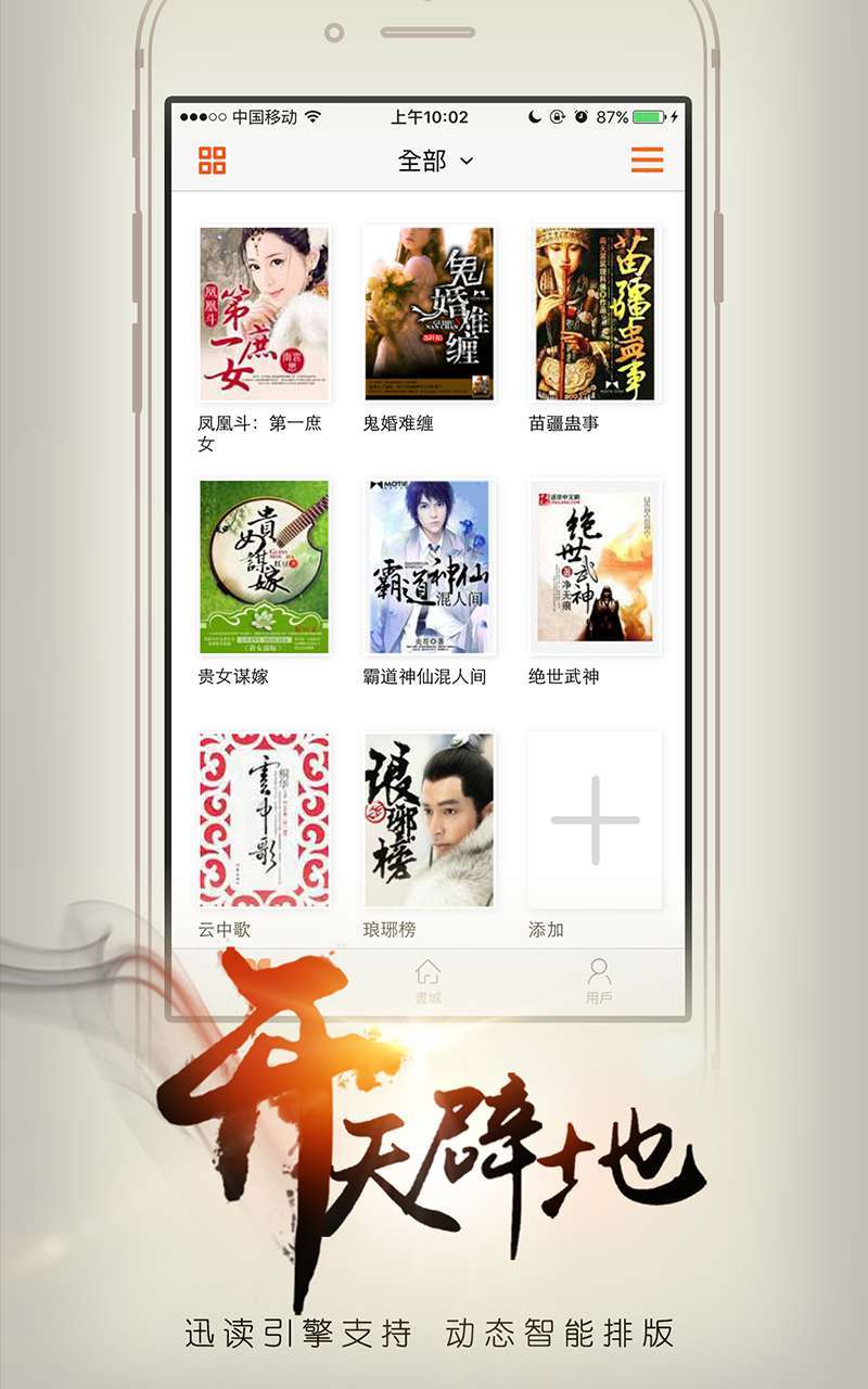 开卷有益 v7.830