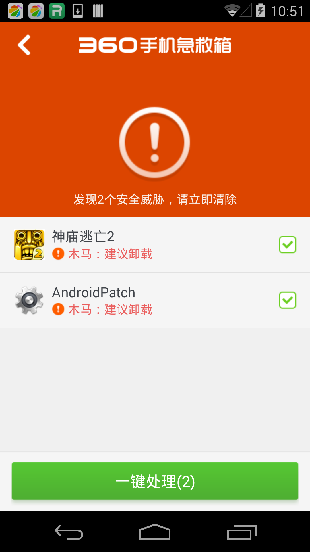 360手机急救箱 v1.3.0.1042