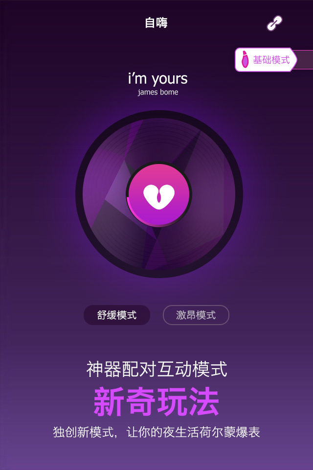小爱爱 v6.3.3