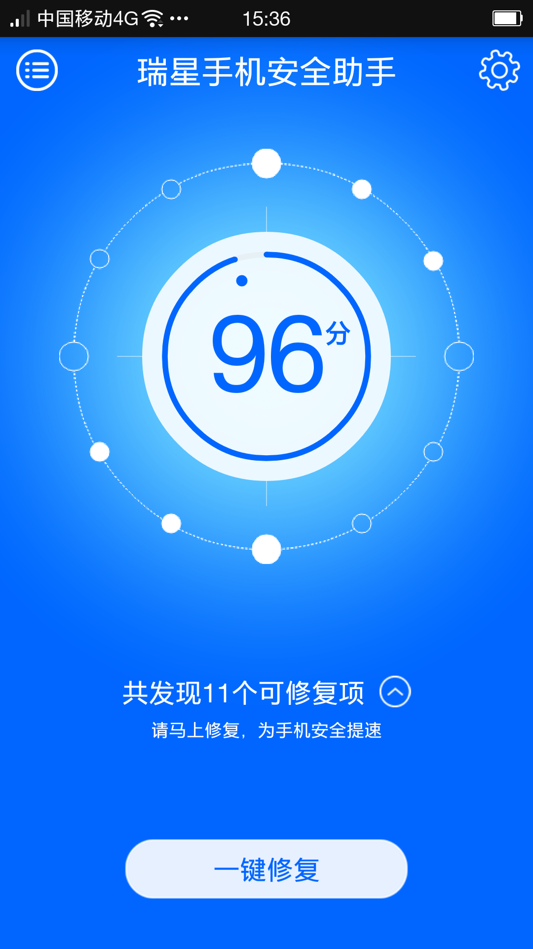 瑞星手机安全助手 v5.43.24