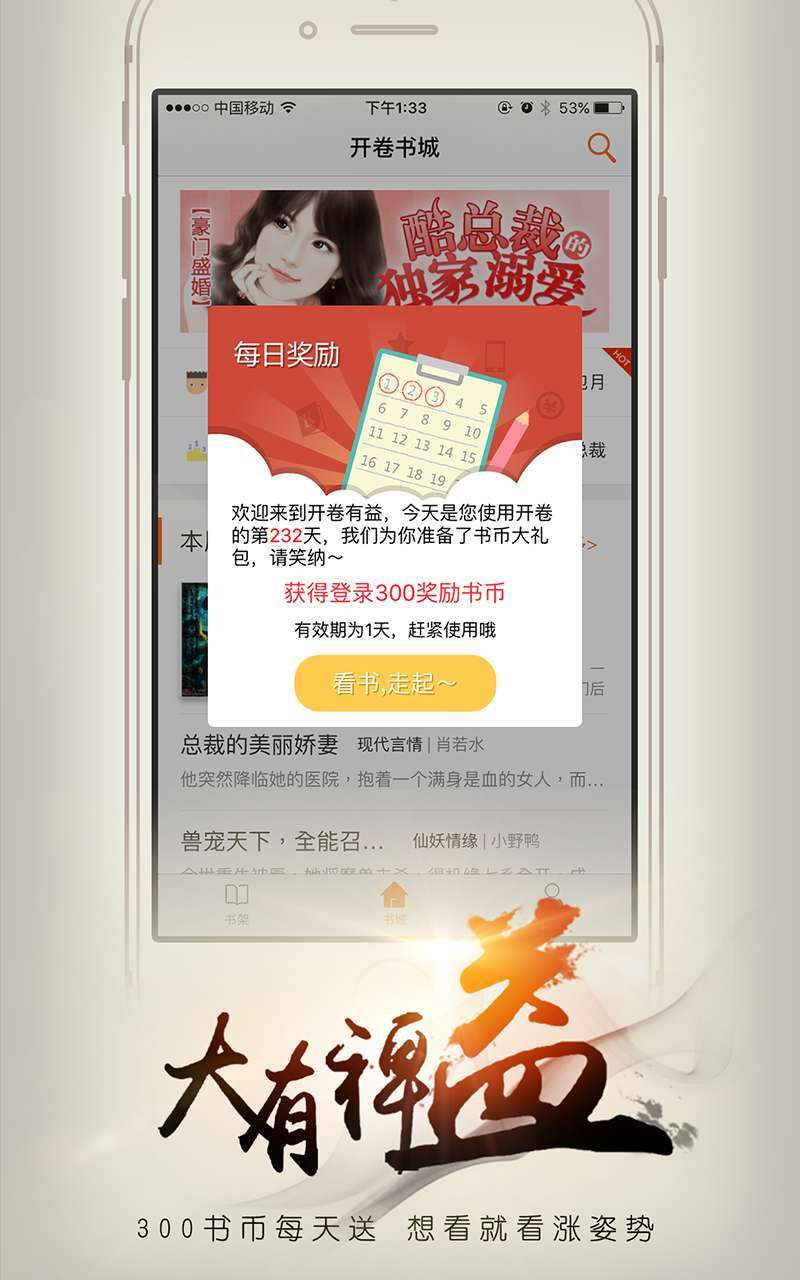 开卷有益 v7.830