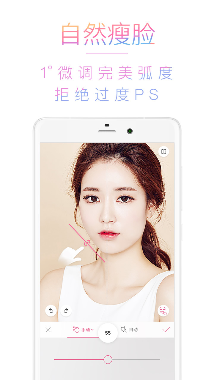 美人相机 v4.1.1