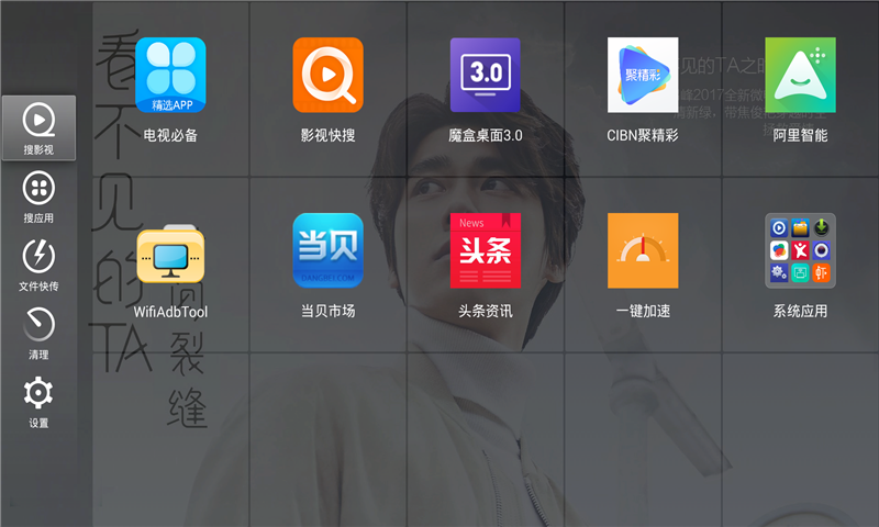 当贝桌面 v2.1.9