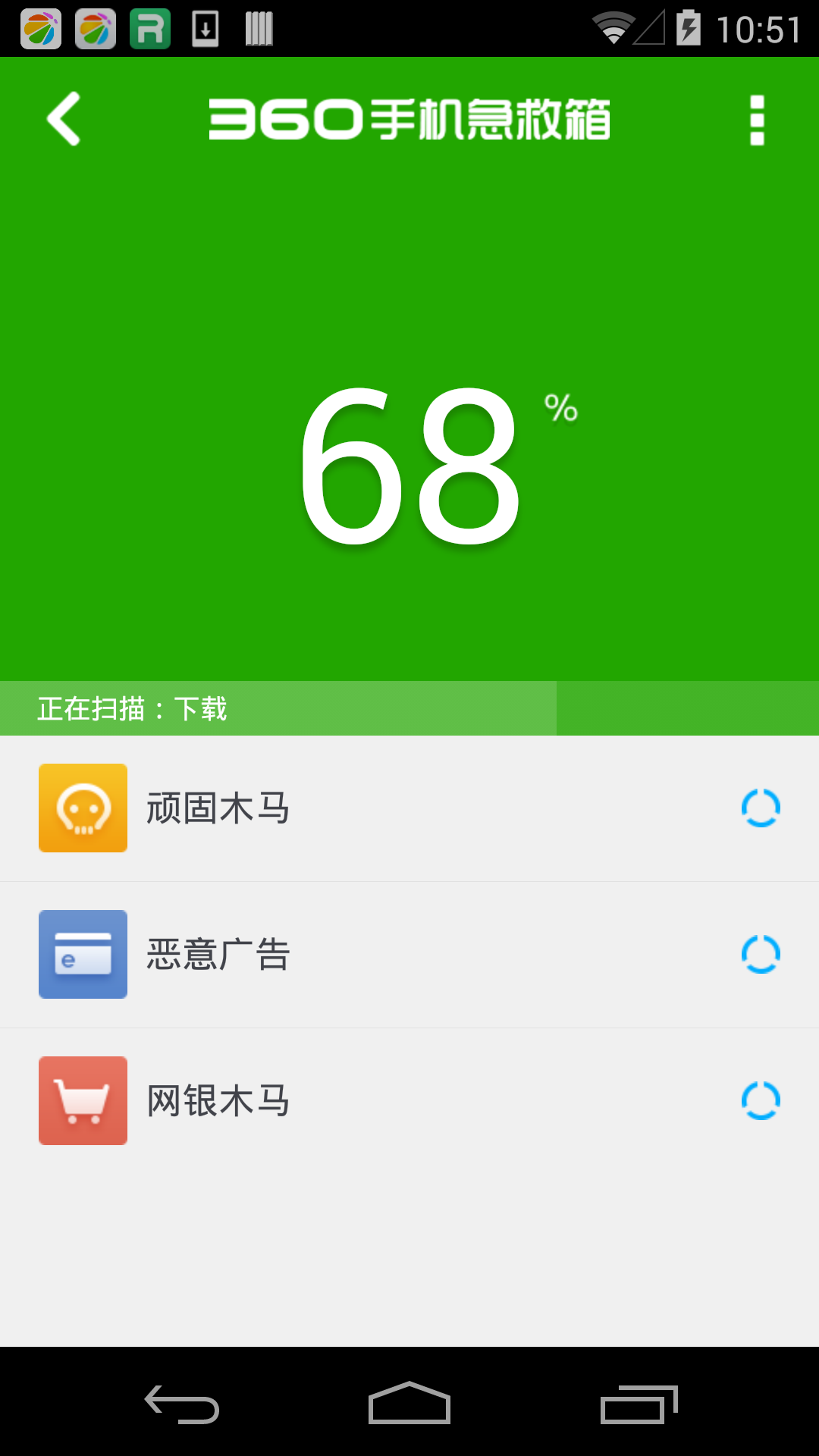 360手机急救箱 v1.3.0.1042