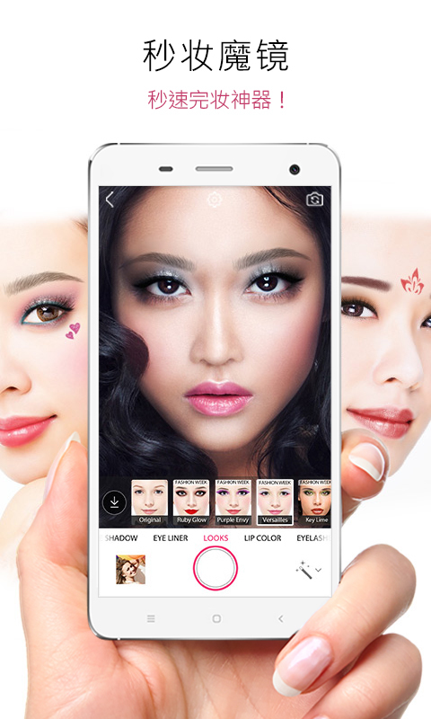 玩美彩妆 v5.26.3