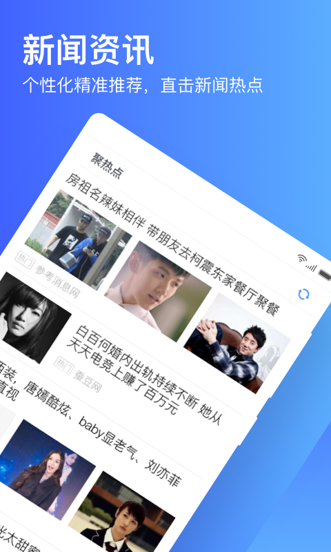 鲨鱼浏览器-安全快速 v1.1.6