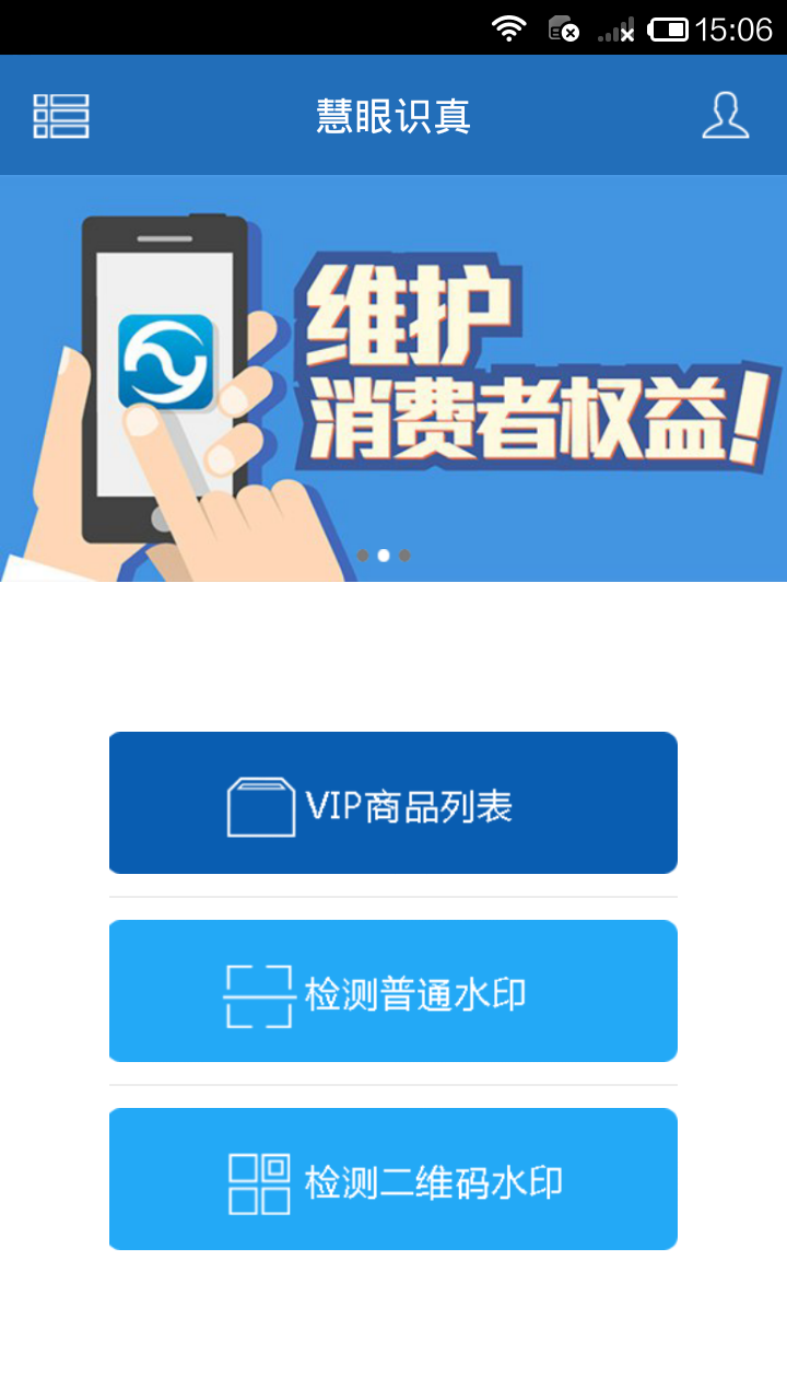 慧眼识真 v5.4