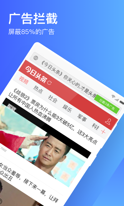 鲨鱼浏览器-安全快速 v1.1.6