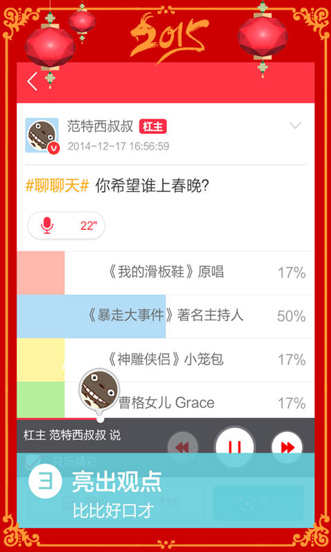 抬杠 v3.7.1