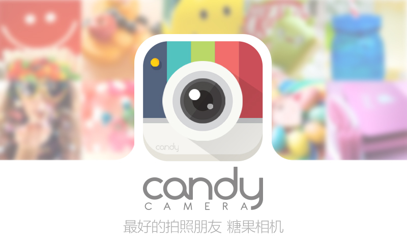 糖果照相机 v3.77