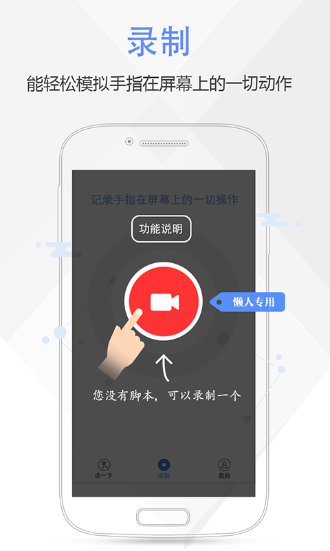 按键精灵 v3.2.9