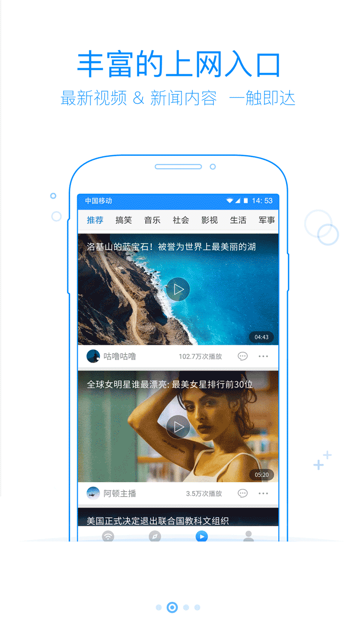 360免费WiFi v4.1.2