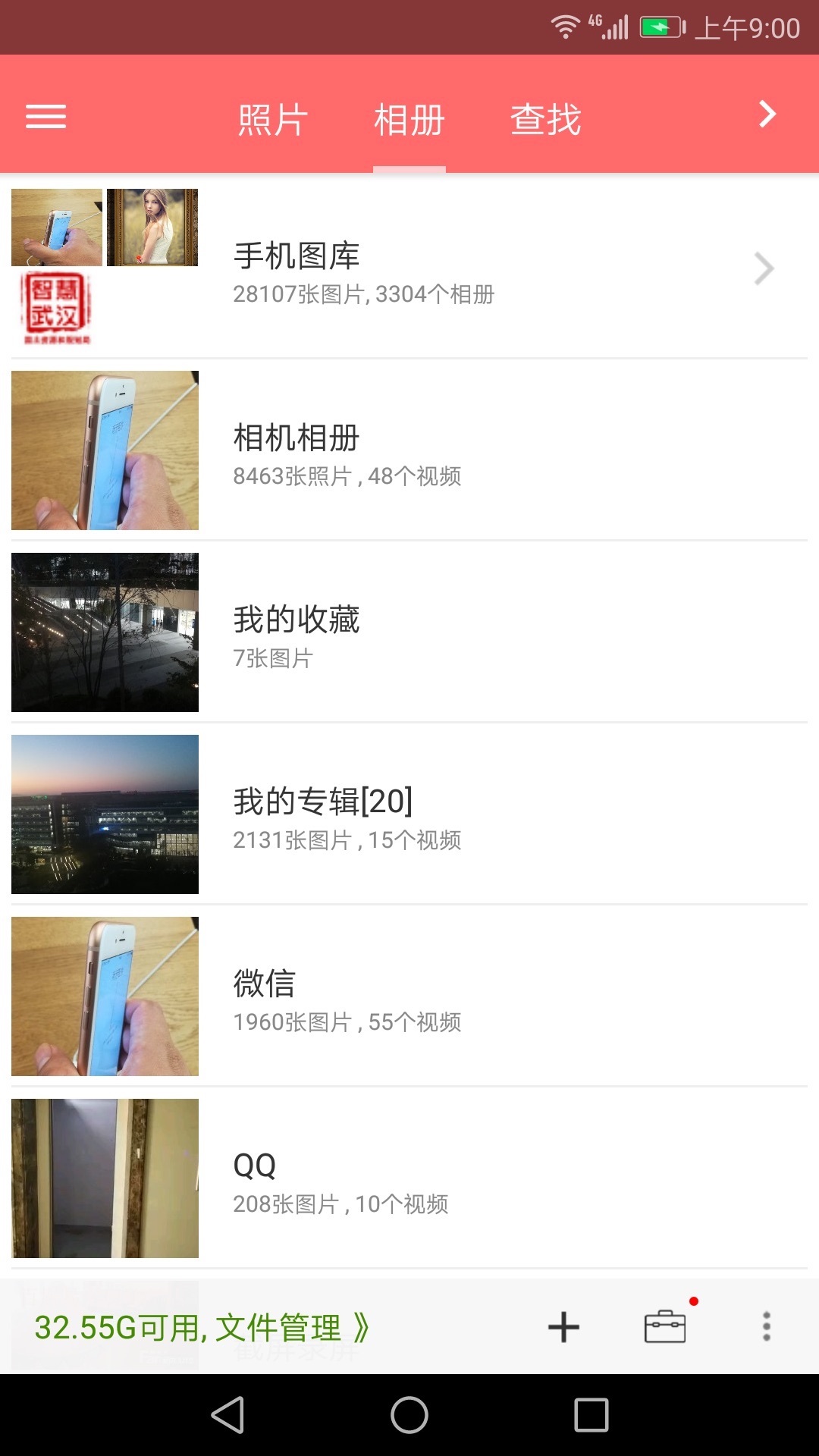 天天相册 v2.99.55