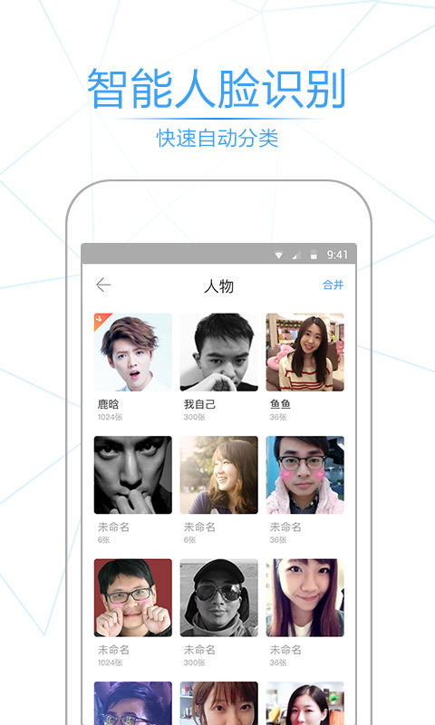 相册管家 v2.9.0