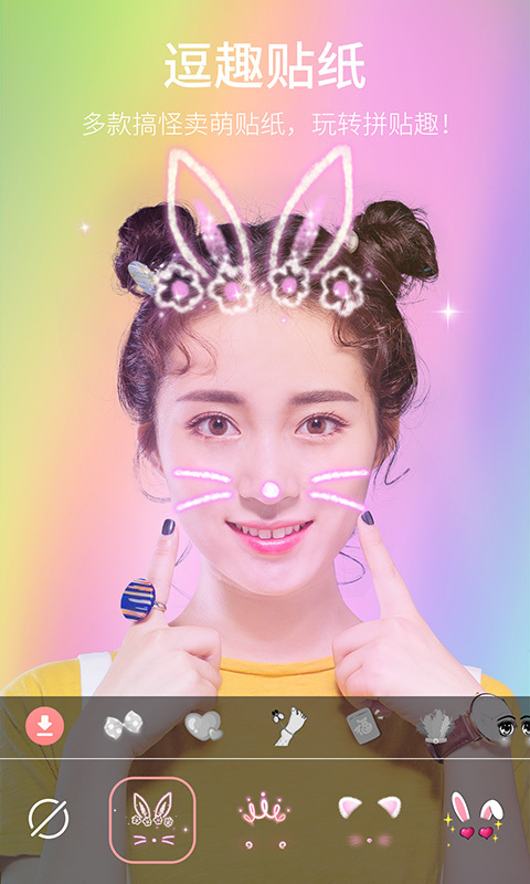 最美自拍 v4.0.1.0
