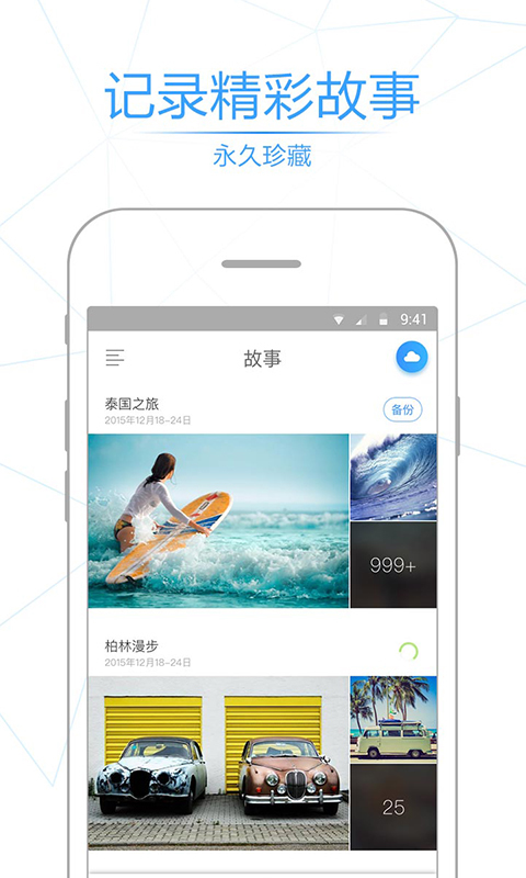 相册管家 v2.9.0
