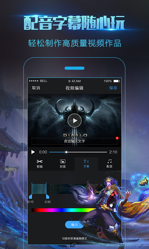 录屏大师 v2.2.9.8