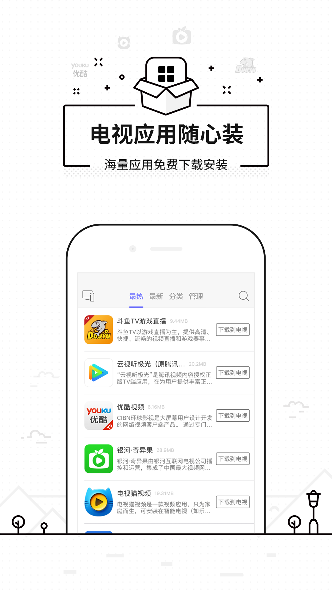 悟空遥控器 v3.3.4.2