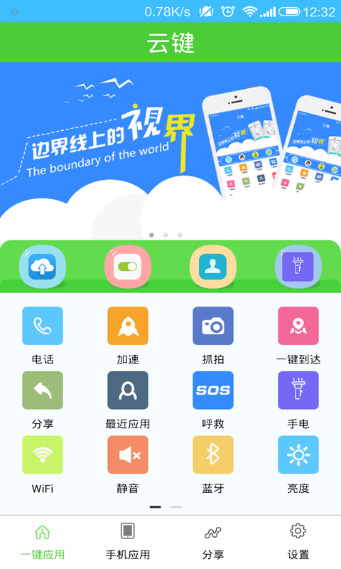 云键 v5.3.5