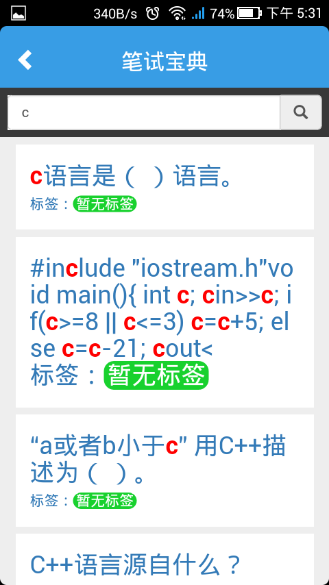 笔试宝典 v00.00.0057