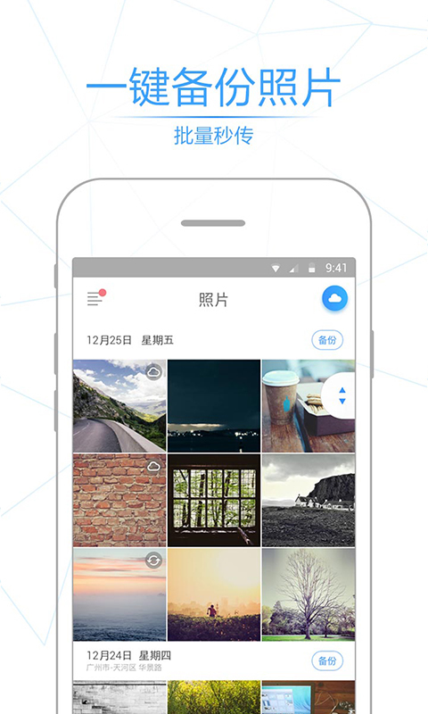相册管家 v2.9.0