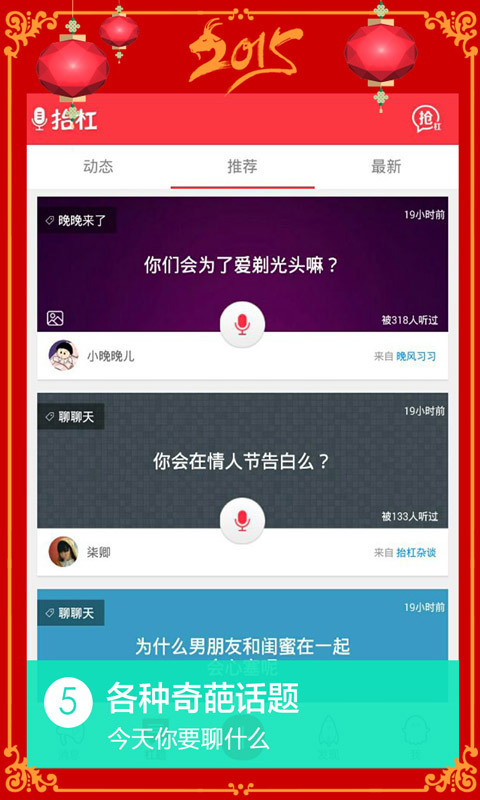 抬杠 v3.7.1