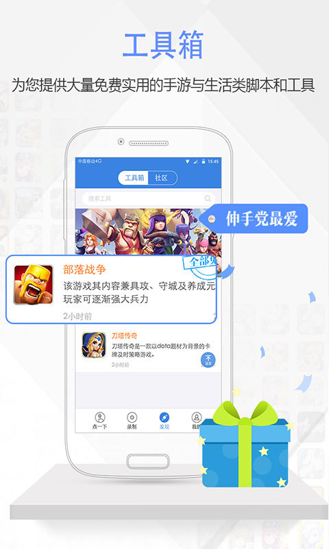 按键精灵 v3.2.9