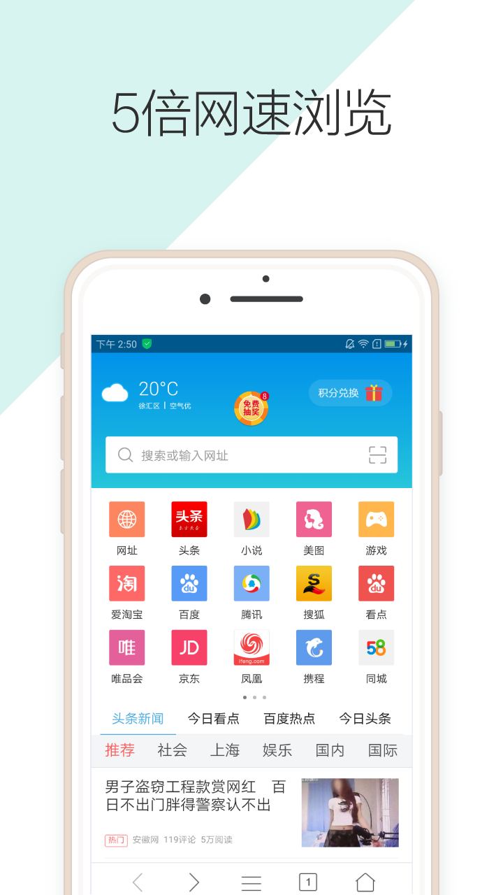 微米浏览器 v5.4.20171220