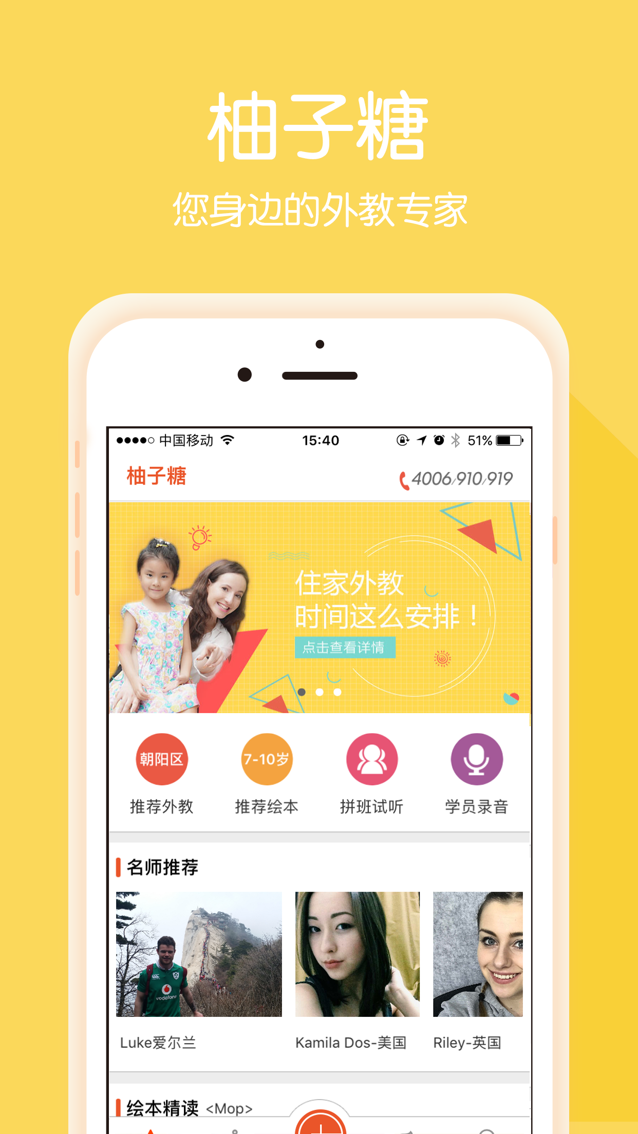柚子糖 v5.2