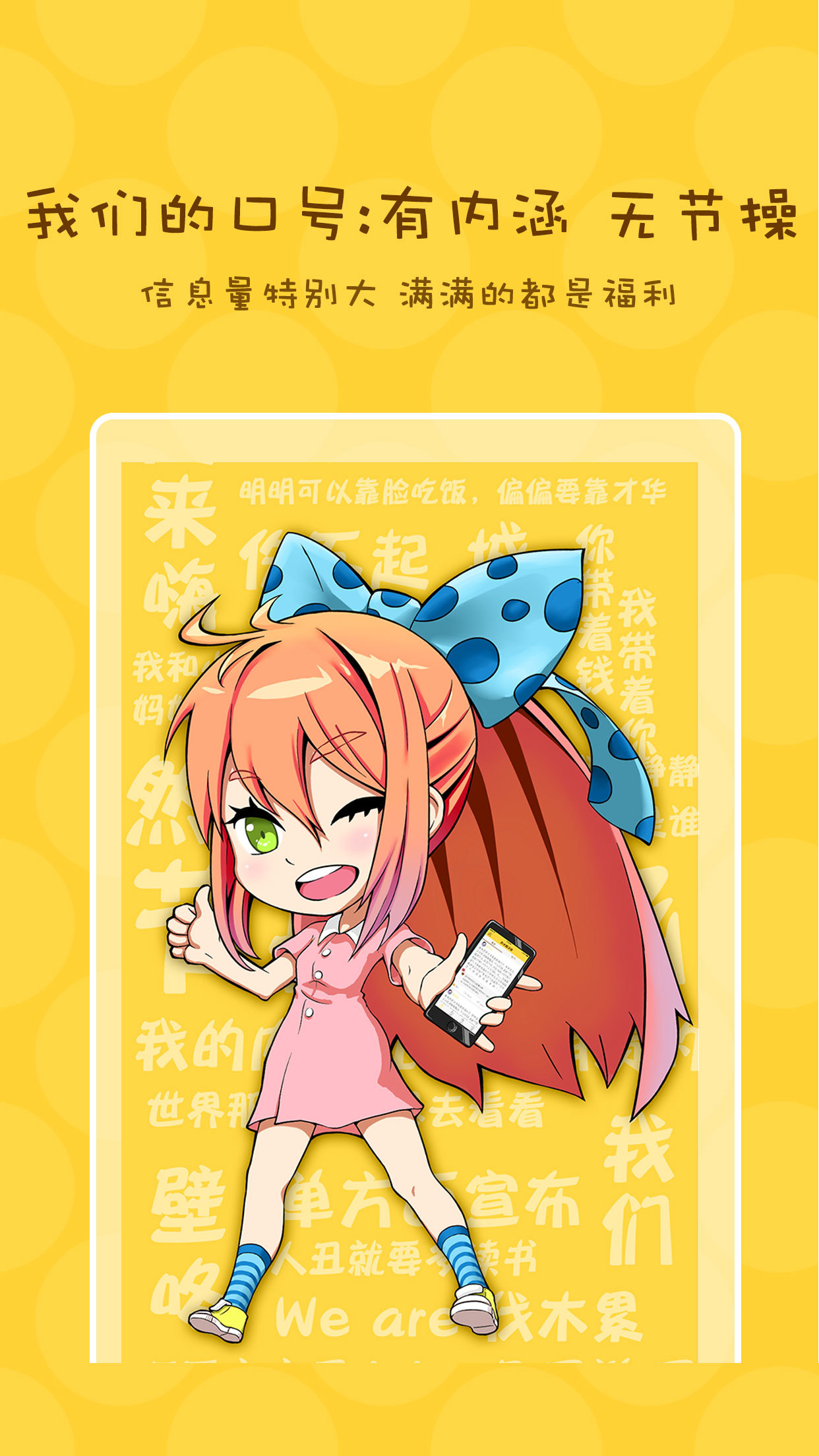 天才段子手 v1.0.3