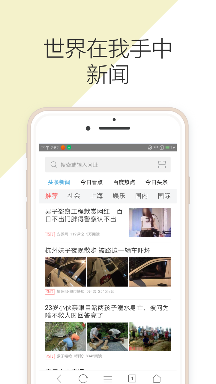 微米浏览器 v5.4.20171220