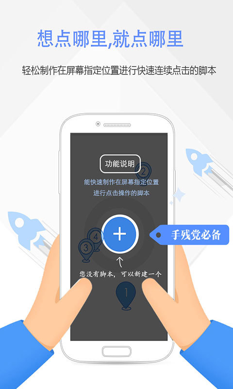 按键精灵 v3.2.9