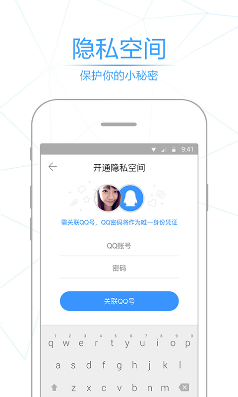 相册管家 v2.9.0